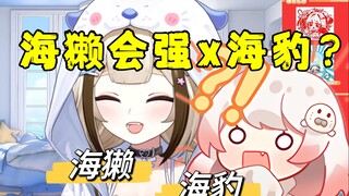 【栞栞】白神遥看动物世界，发现海獭会强⭕海豹！
