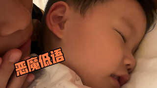 90后父母叫孩子起床