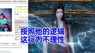 外海风云 俄网评论11，对韩立护法的讨论