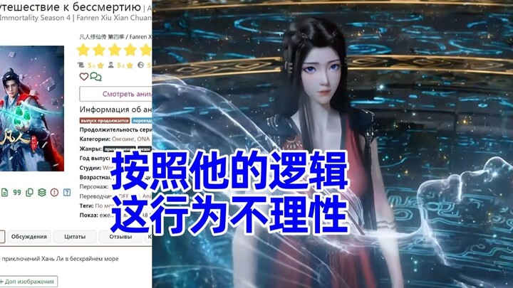 外海风云 俄网评论11，对韩立护法的讨论