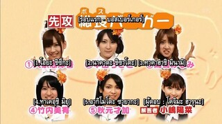 AKBINGO! EP 125 แบทเทิลเบอร์เกอร์ช็อป Sub Thai