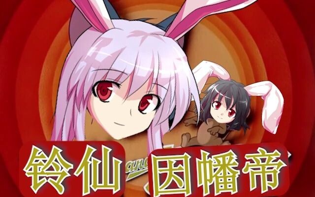 [Eastern & Meme Dub] Twin Rabbits Golf