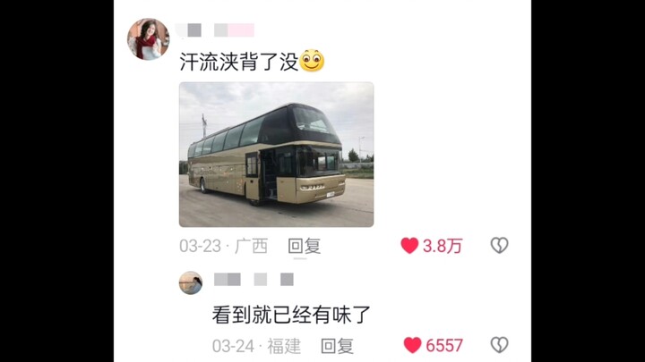 晕车，勿来