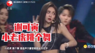 【谢可寅】暴风rap＋烟嗓，业务能力好强！