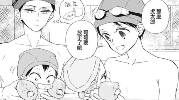 【学园奶爸】特别篇    大家一起去泳池！数马克服了对水的害怕诶！！！棒棒！！！