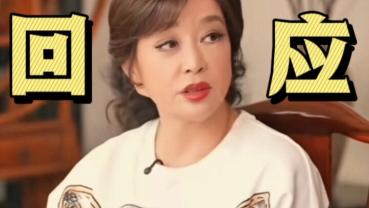 Versi lengkap wawancara Liu Xiaoqing yang menanggapi suntingan kasar acara: jawaban yang elegan dan 