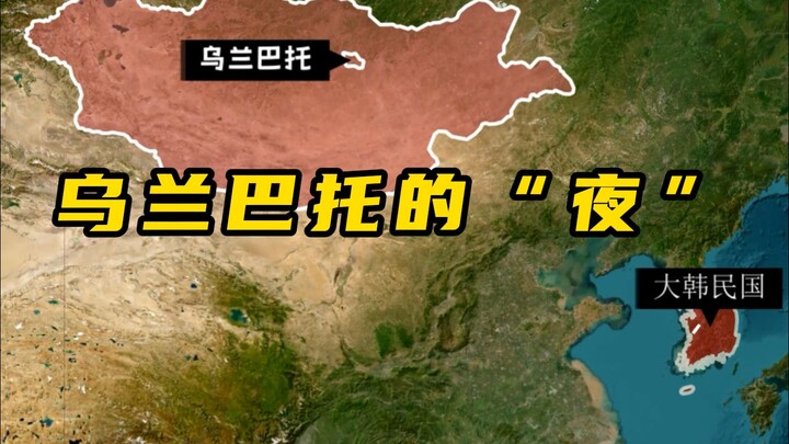 Is Mongolia’s economy about the same as Mengniu’s?