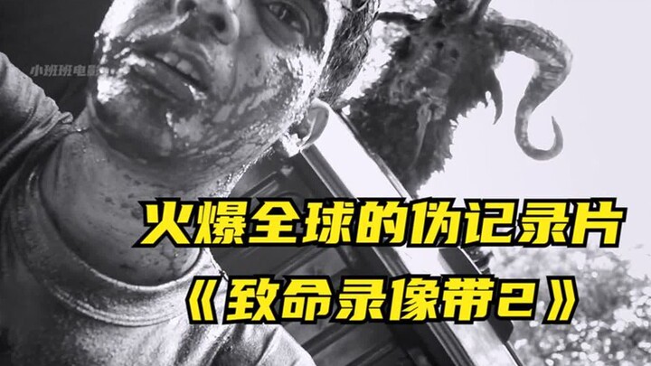 Zombie party, human sacrifice, and ghost-hunting that shatters all norms—this pseudo-documentary is 