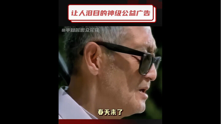 A divine-level ad that brings tears to your eyes