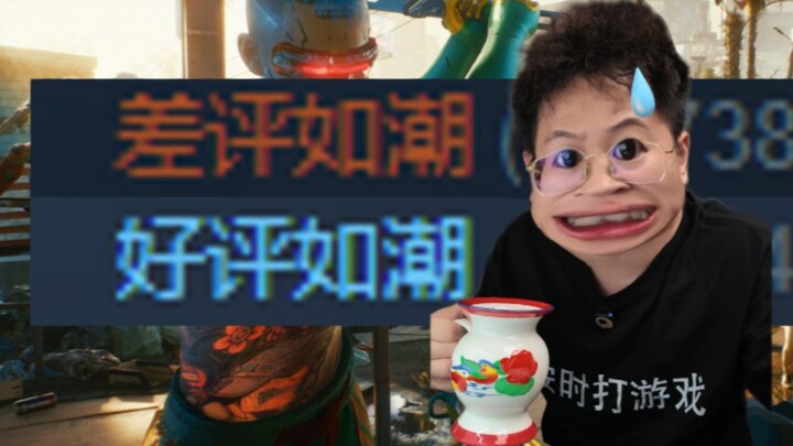 From Bao Si at the Start to a Comeback Ending—How Did Their Reputation Completely Turn Around?!