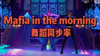【PP】ITZY-mafia in the morning | 一击隐藏成员再次出现！又是努力成团的一天