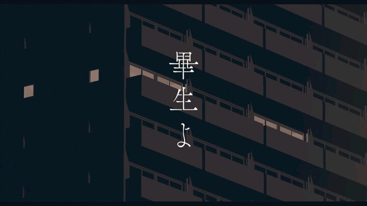 【هاتسوني ميكو】الحياة بأكملها 【كانزاكى إيوري】