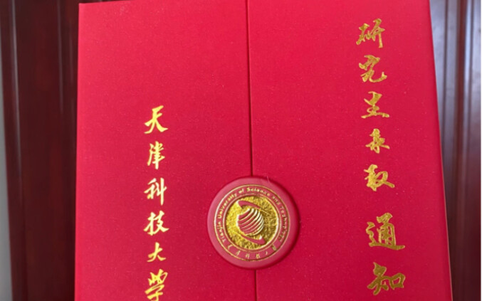 Gió của trường đại học hạng hai cuối cùng cũng thổi tới bậc sau đại học rồi!