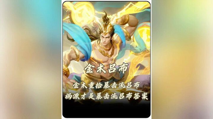 Jin Mu kembali mengusung gaya main Lü Bu ala “crit burst”, membuat Cheng Biting ketakutan!