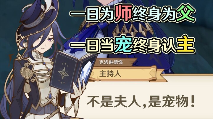 Nguồn gốc biệt danh “rồng thằn lằn cưng” là do Cloeline tự nói ra! Thực chiến & chê bai nhiệm vụ tru