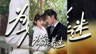 [sub indo] So Fascinated by You | Jadie Jia & Yu Jun Yi | Short Drama China Sub Indo Full Episode