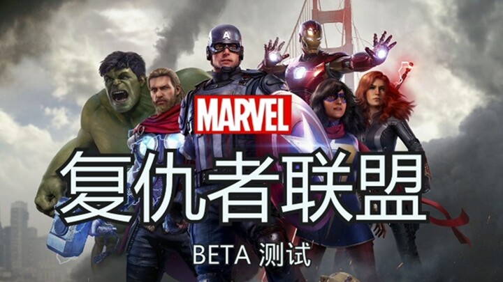 Purple Rain Carol’s “Avengers” beta test — all the heroes are here! A must-see AAA blockbuster!