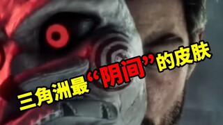 أغرب مظهر جلدي في دلتا، عروض مجانية لعدة أشكال بنادق بمناسبة الذكرى السنوية