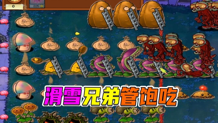 植物大战僵尸：向日葵深藏不漏，三连红眼欺负人