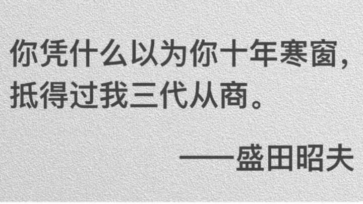 Learning Without Thinking Is Futile | Mind-Blowingly Insightful Quotes From Famous Minds