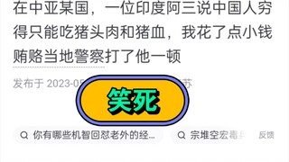 哈哈哈哈，笑死