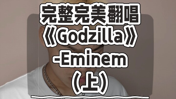 Complete and Perfect Cover of “Godzilla” – Eminem (Part 1)