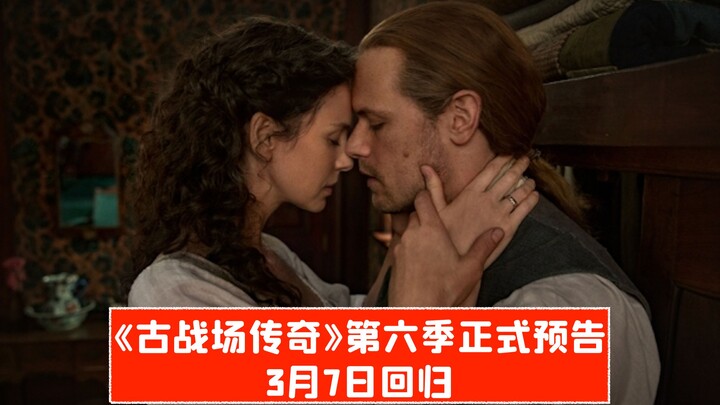 [Chinese Subtitles] Outlander Season 6 Official Trailer! Returning March 6th