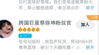 up冒死进入2000人ikun群 没想到友军如此给力