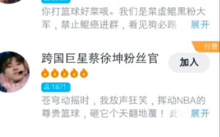 up冒死进入2000人ikun群 没想到友军如此给力
