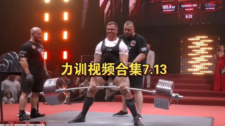 รวมคลิปการฝึกความแข็งแกร่ง 7.13