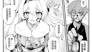 【崩铁漫画】开拓者和流萤银狼一起玩新年游戏