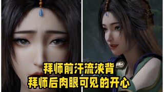 笑不活了，柳玉保命话术全是韩立在极阴那边用过的