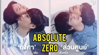 Absolute Zero / องศาสูญ upcoming Thai BL series cast, age & synopsis 🌺😊💞