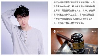 On the afternoon of March 28, famous entertainer Wang Yibo successfully sued an anti-fan