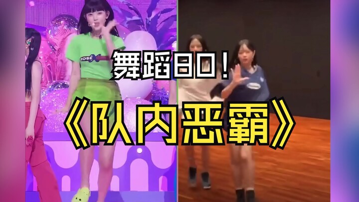 ฉันมีหลักฐานว่าจิง2 รังแกเพื่อนร่วมทีม โปรดดู VCR: