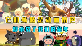 我们的动画不会教坏小孩子！陪伴一代人长大的动画角色