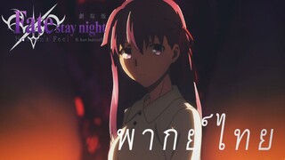 ตัวตนที่แท้จริงของเงา [พากย์ไทย]