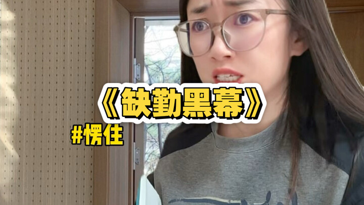 “The Absenteeism Scandal” Episode 1