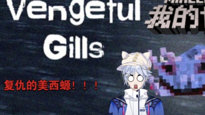 [Minecraft] Kalau kamu lihat axolotl seperti ini, tolong hati-hati!!!