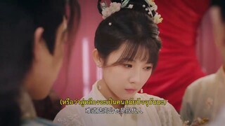 EP.3