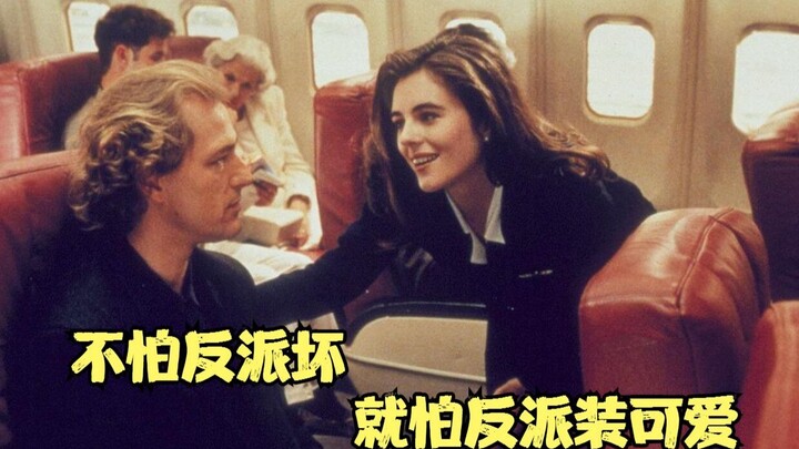 犯罪片：不怕反派坏，就怕反派装可爱，因为一个片段看了整部剧