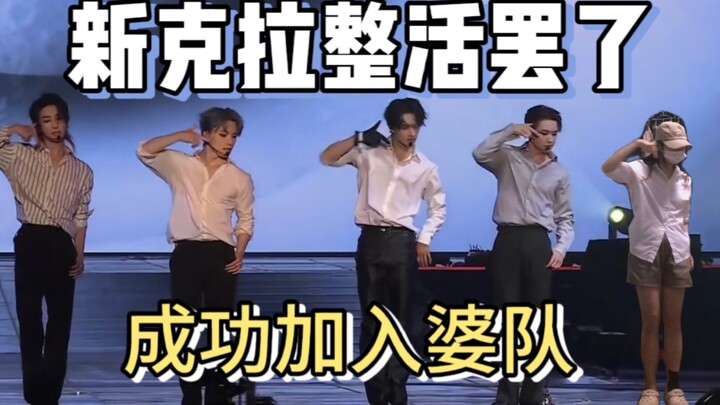 短暂地加入婆队 | 脚踝扭伤了还自扒，是爱吧！