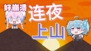 “你退半步的动作是认真的吗”