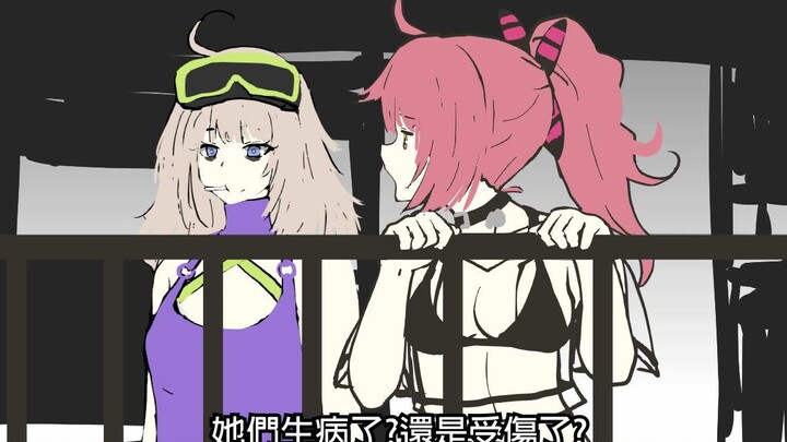 【少女前線】不能吃太胖
