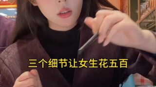 谁说约会一定是男生买单，兄弟们学着点