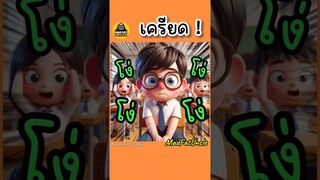 แชมป์โง่ | MadFatUncle #ตลก สนุก น่ารัก #มังงะ #ai #การ์ตูน  #funny พากย์ไทย