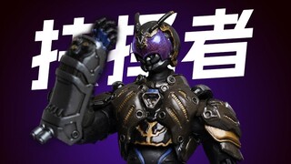 sic假面骑士 到手居然只要几十块 假面骑士抉择者sic模型测评