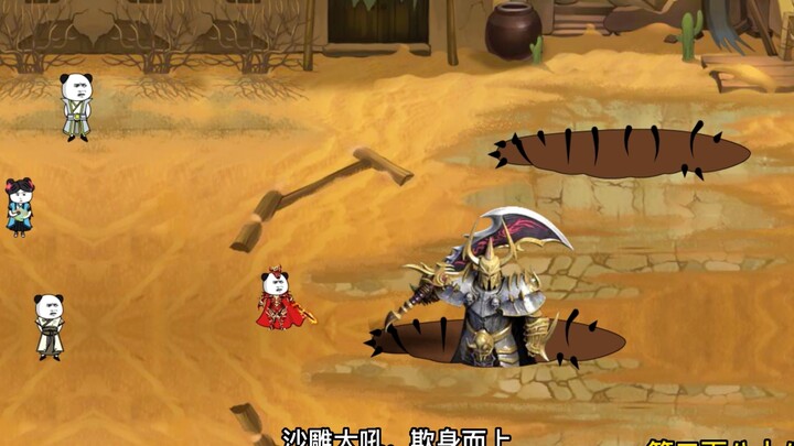 第288集：打败厄运骑士