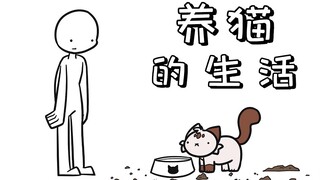 太真实了！油管近千万播放的魔性小动画：《养猫的生活》