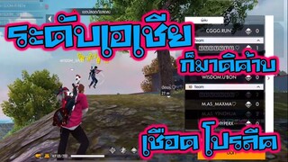 ห้องเชือด โปรลีค เกมส์1_4 สเต็ปโคตรเทพ จำแล้วเอาไปทำเลย